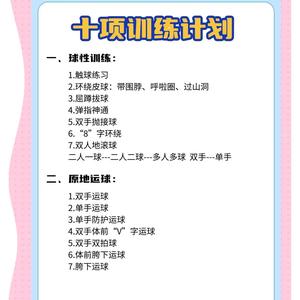  儿童篮球训练中的评估方法有哪些？全面解析与推荐